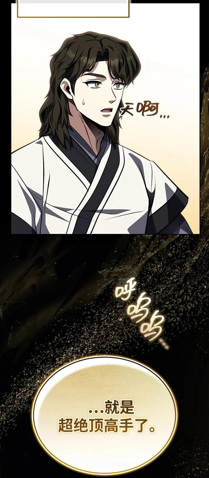 [第83话] 装得像样一点…？ 第31页