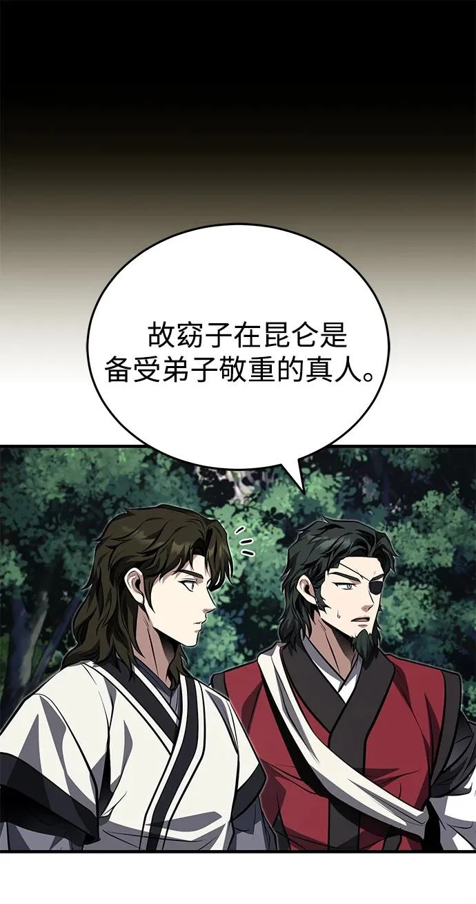 [第83话] 装得像样一点…？ 第33页