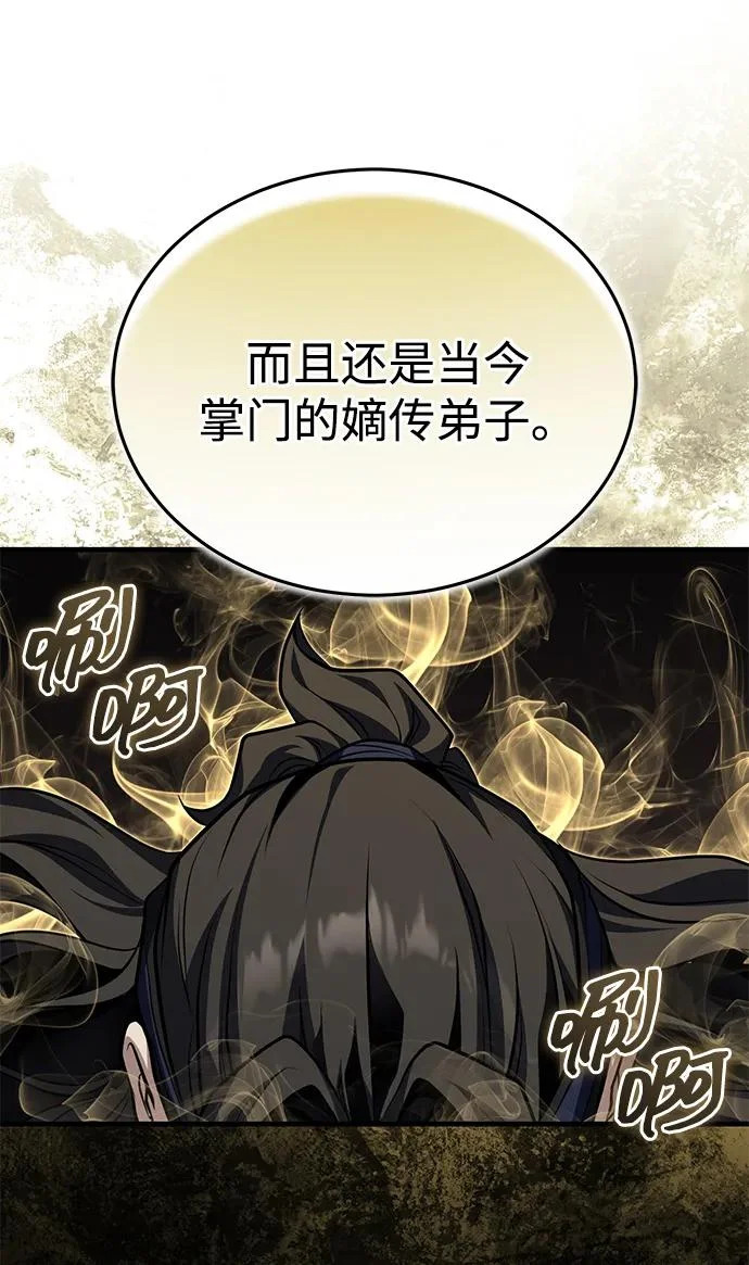 [第83话] 装得像样一点…？ 第34页