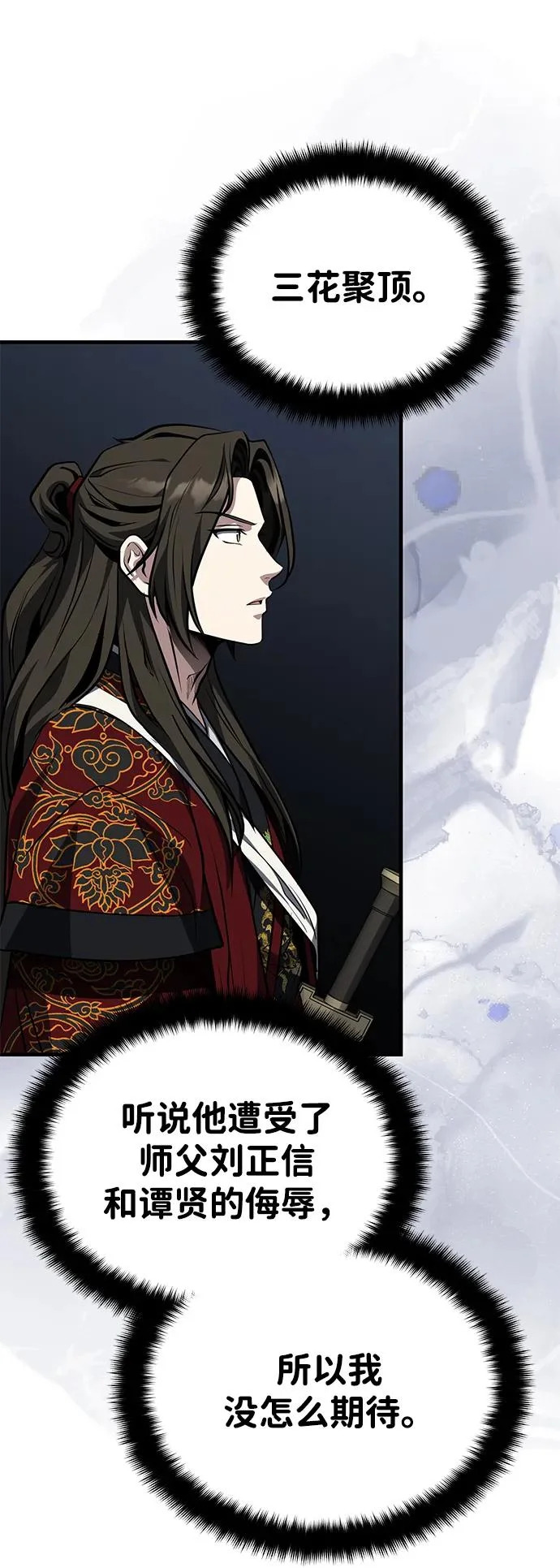 [第83话] 装得像样一点…？ 第39页