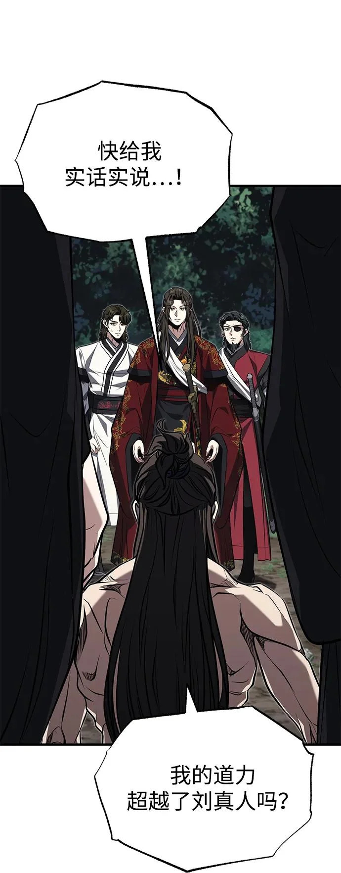 [第83话] 装得像样一点…？ 第41页