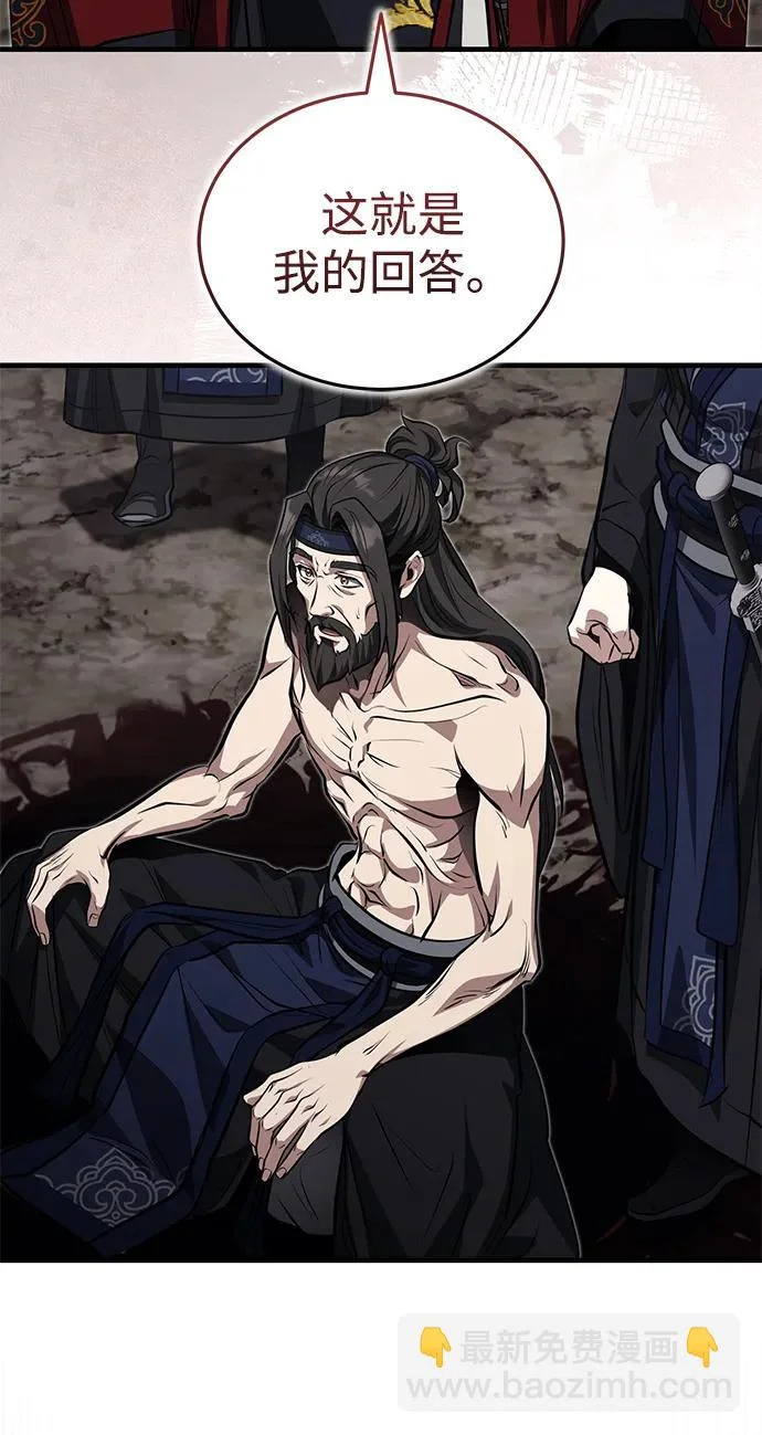 [第83话] 装得像样一点…？ 第44页