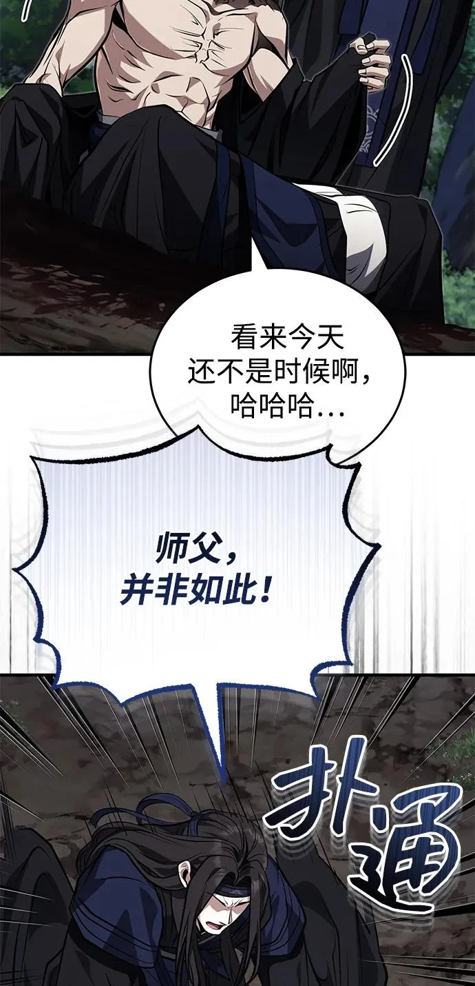 [第83话] 装得像样一点…？ 第48页