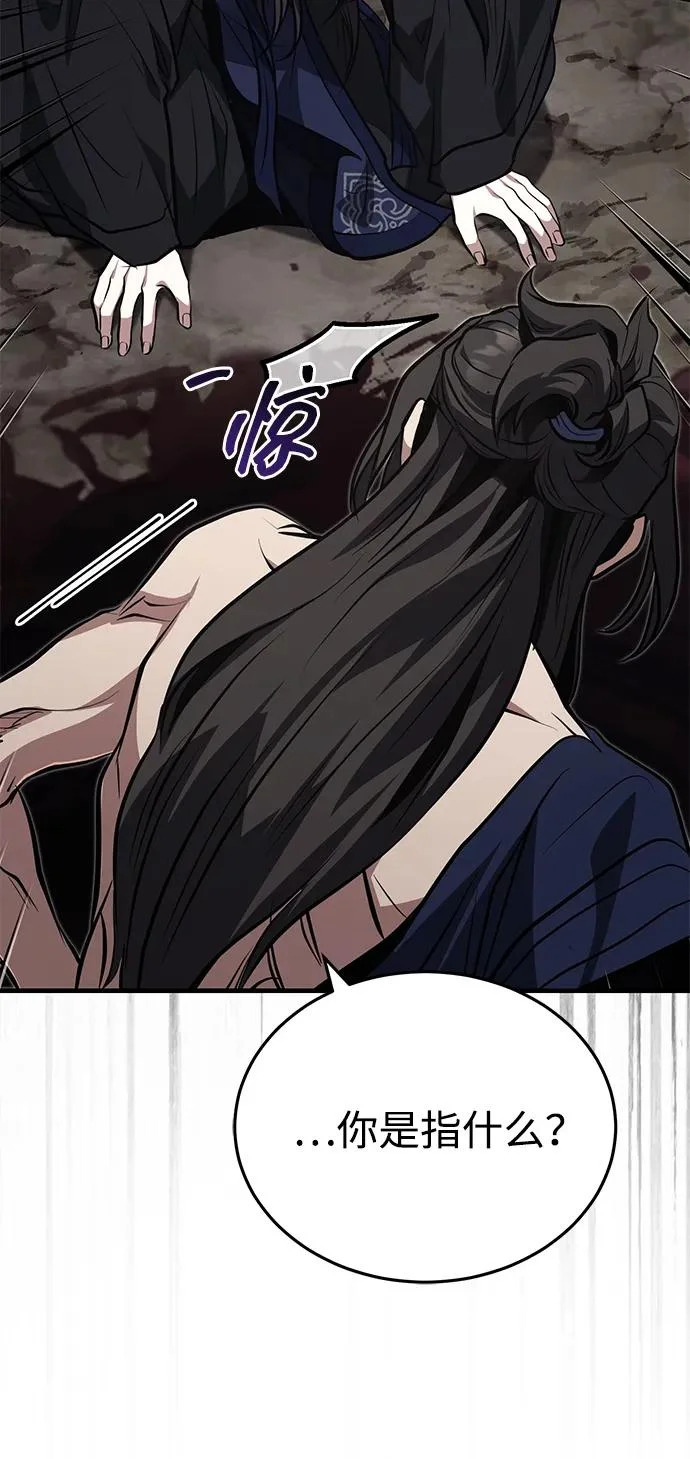 [第83话] 装得像样一点…？ 第49页