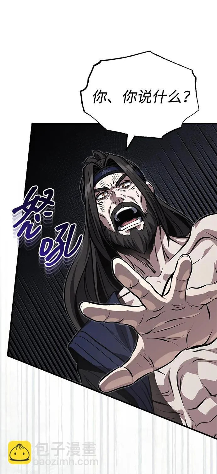 [第83话] 装得像样一点…？ 第52页