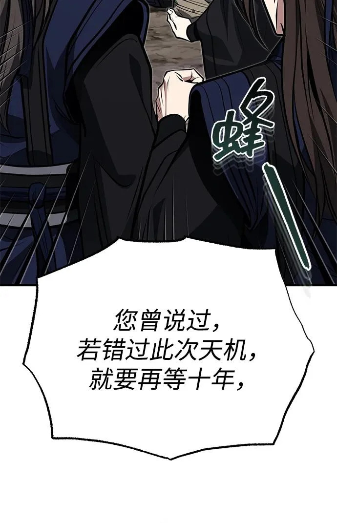 [第83话] 装得像样一点…？ 第55页
