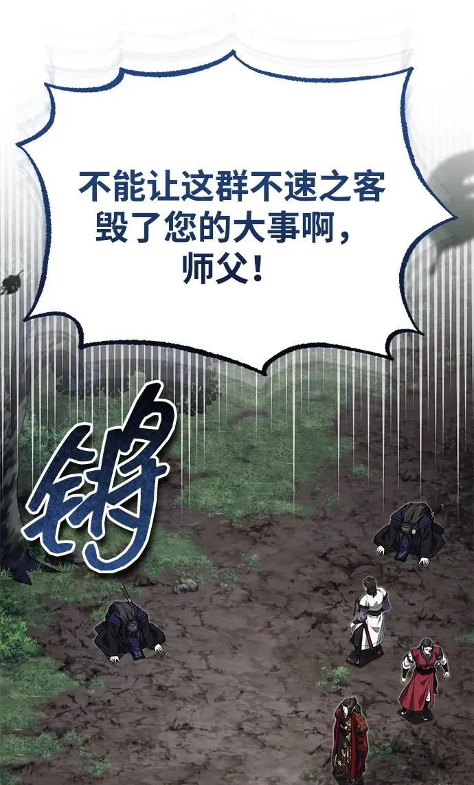 [第83话] 装得像样一点…？ 第56页