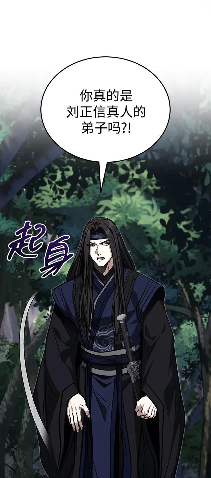 [第83话] 装得像样一点…？ 第59页