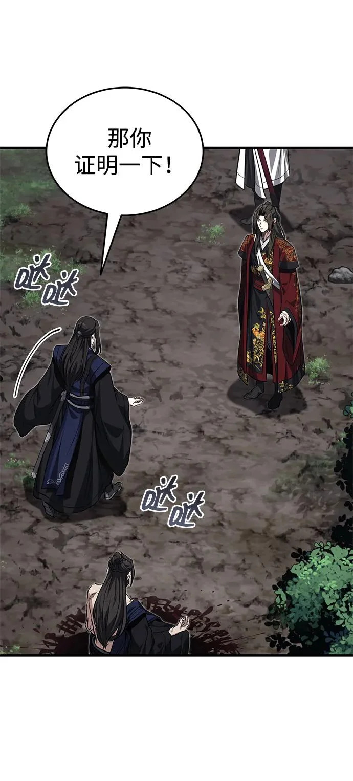 [第83话] 装得像样一点…？ 第61页