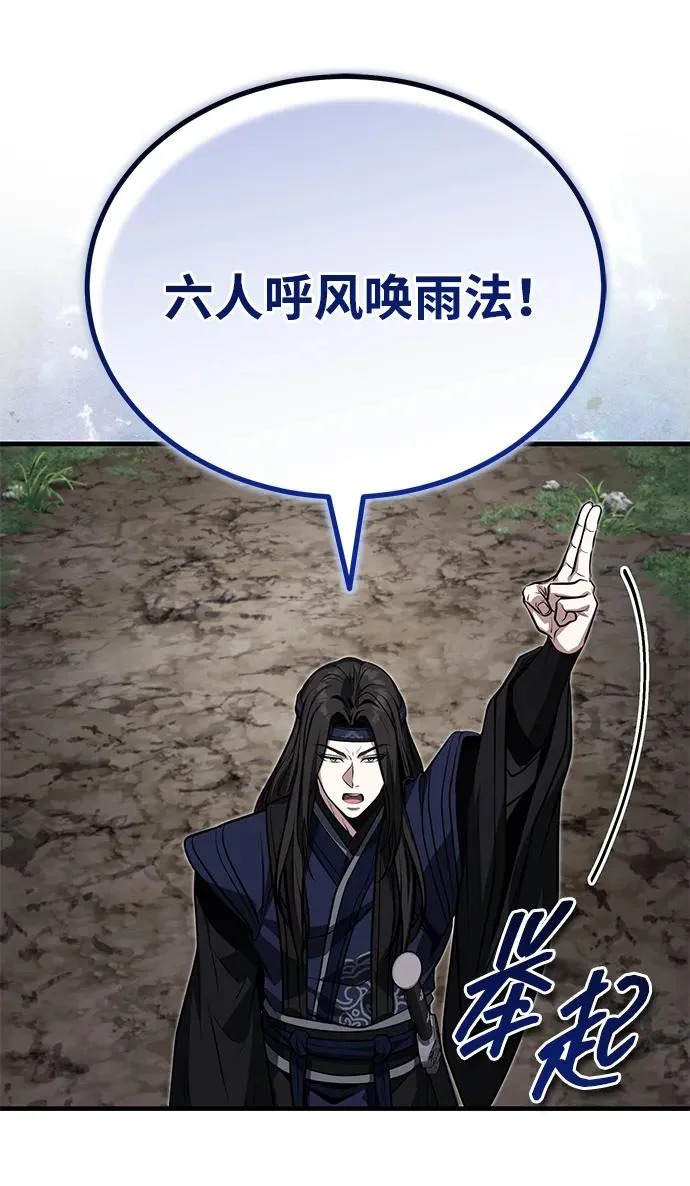 [第83话] 装得像样一点…？ 第62页