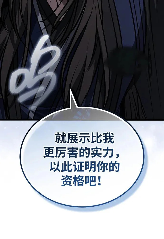 [第83话] 装得像样一点…？ 第67页