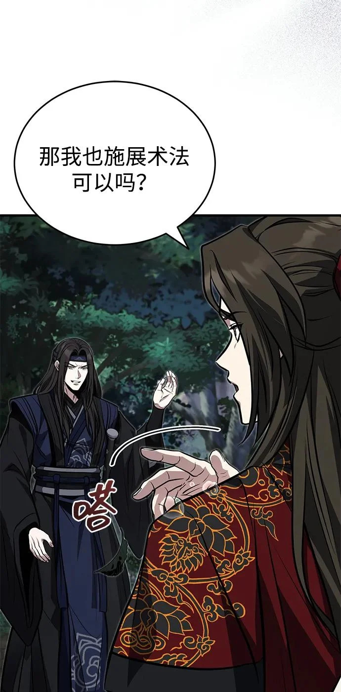 [第83话] 装得像样一点…？ 第70页