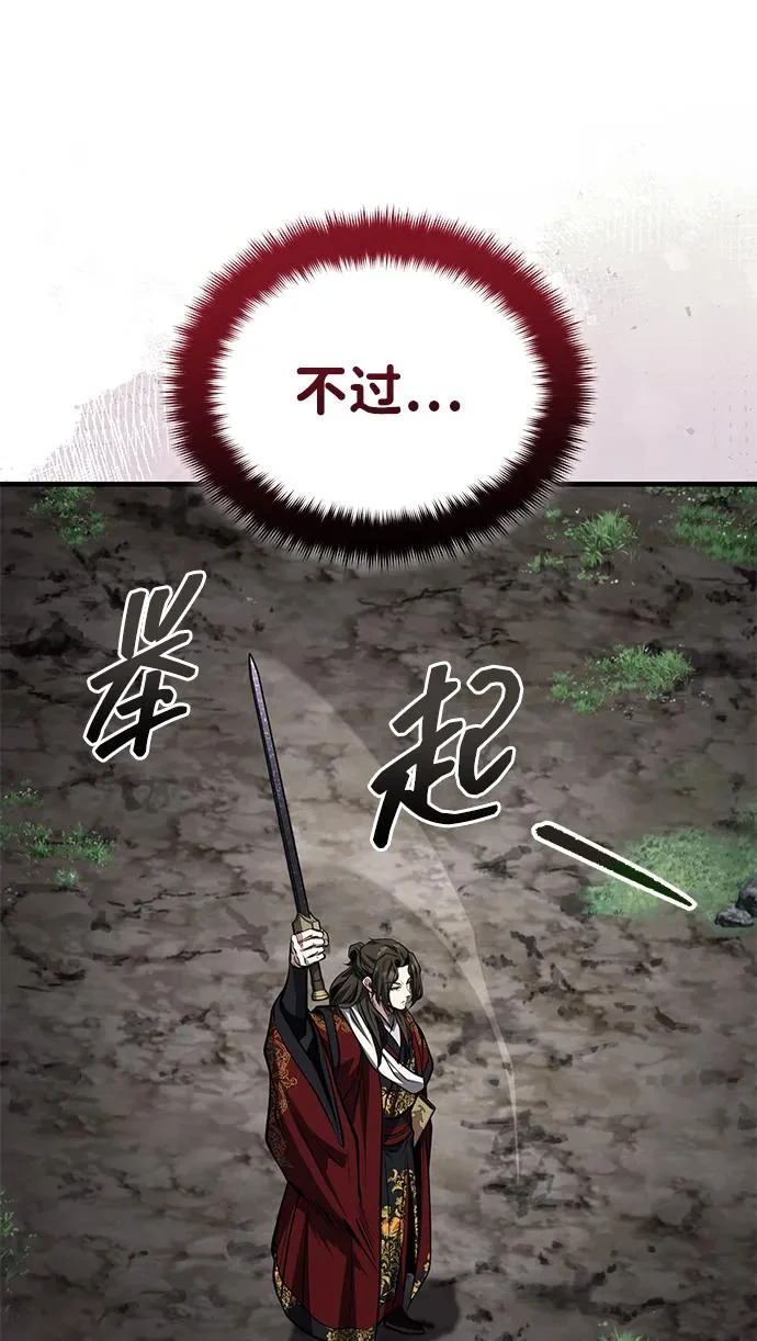 [第83话] 装得像样一点…？ 第77页
