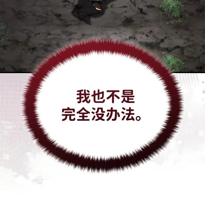 [第83话] 装得像样一点…？ 第78页