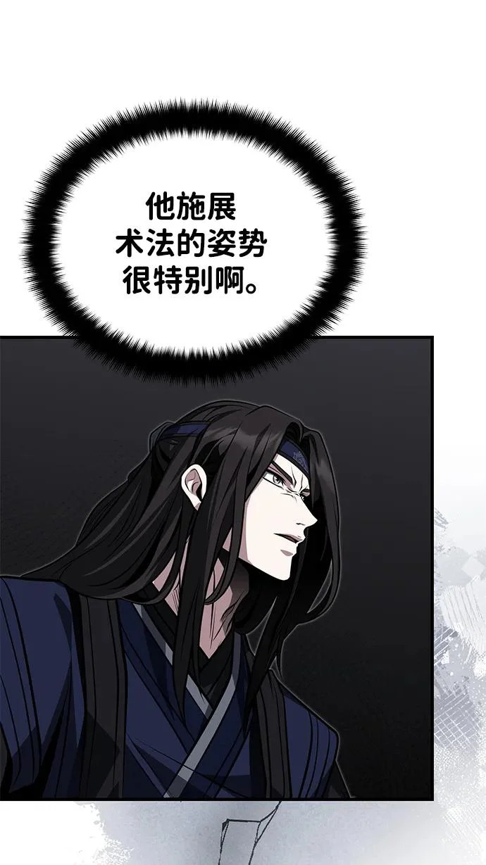 [第83话] 装得像样一点…？ 第79页
