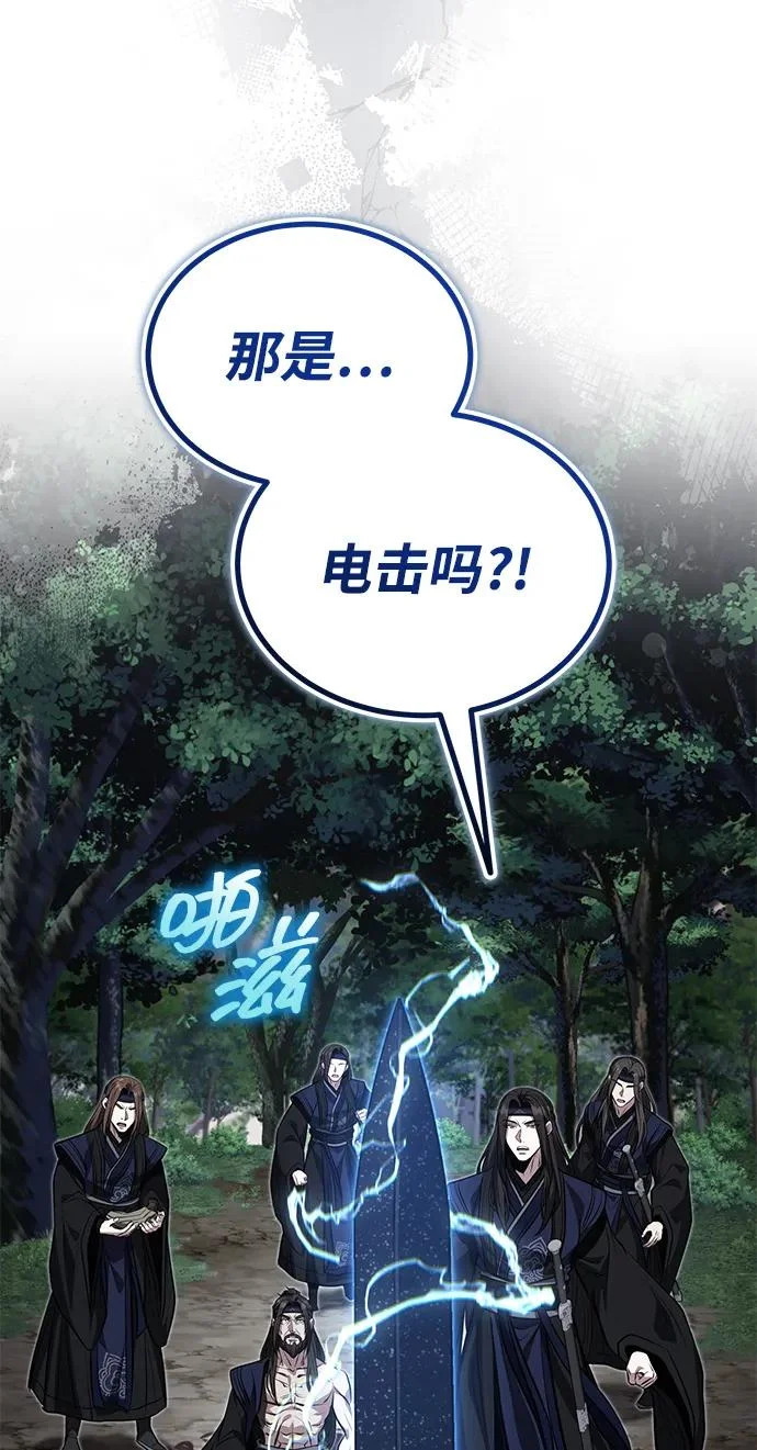 [第83话] 装得像样一点…？ 第81页