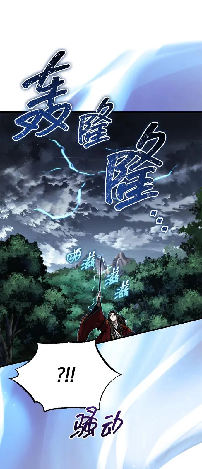 [第83话] 装得像样一点…？ 第85页