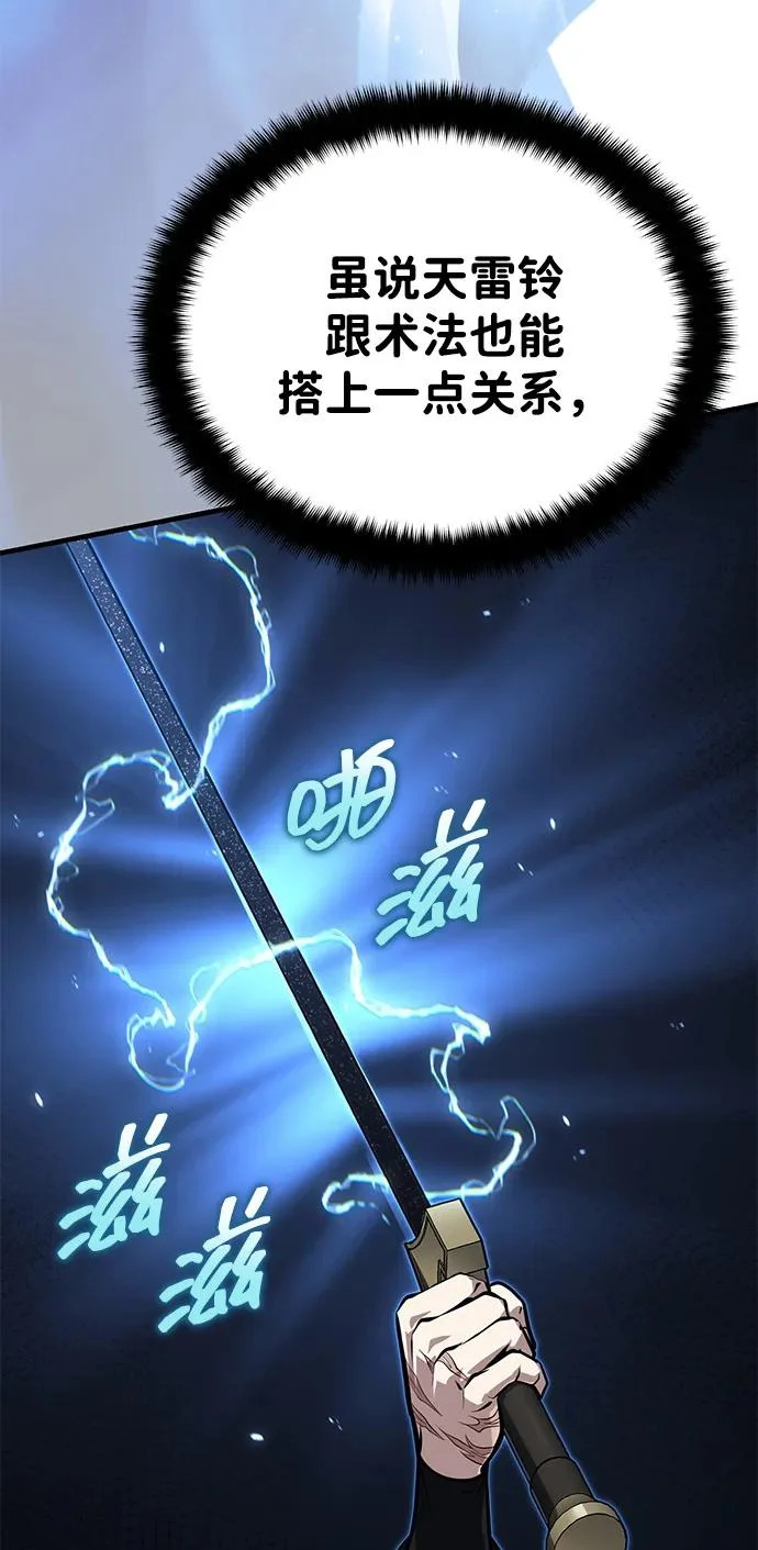 [第83话] 装得像样一点…？ 第86页