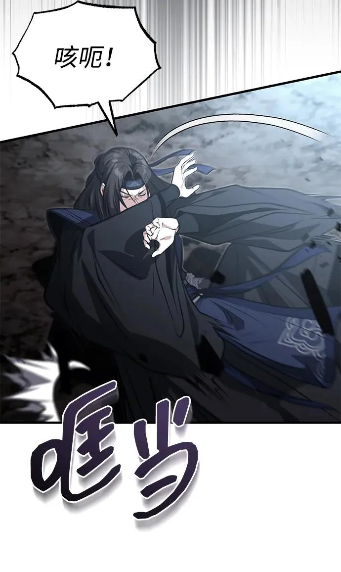 [第83话] 装得像样一点…？ 第92页