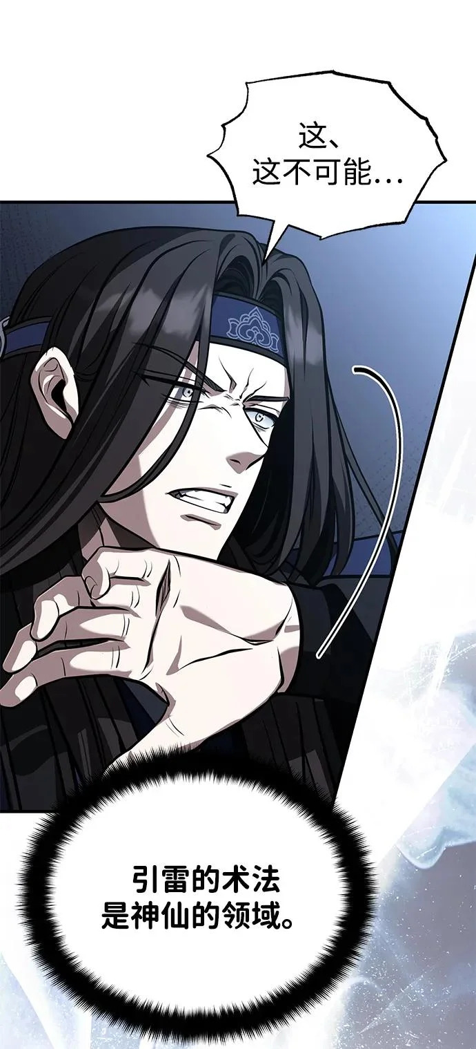 [第83话] 装得像样一点…？ 第93页