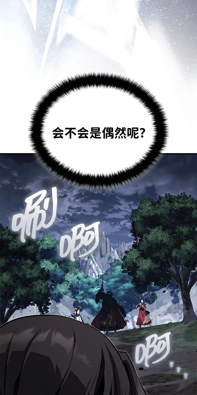 [第83话] 装得像样一点…？ 第94页