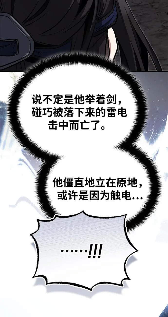 [第83话] 装得像样一点…？ 第95页