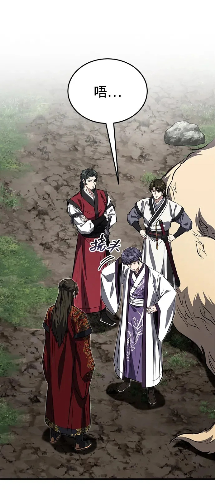 [第85话] 百人纤锐大法 第2页