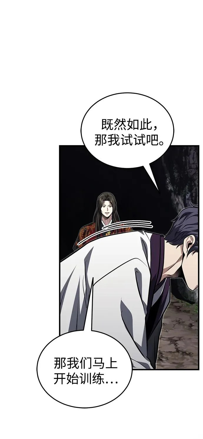 [第85话] 百人纤锐大法 第3页