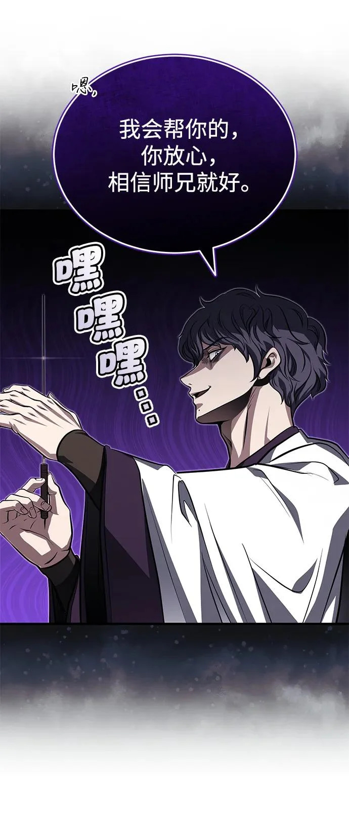 [第85话] 百人纤锐大法 第23页