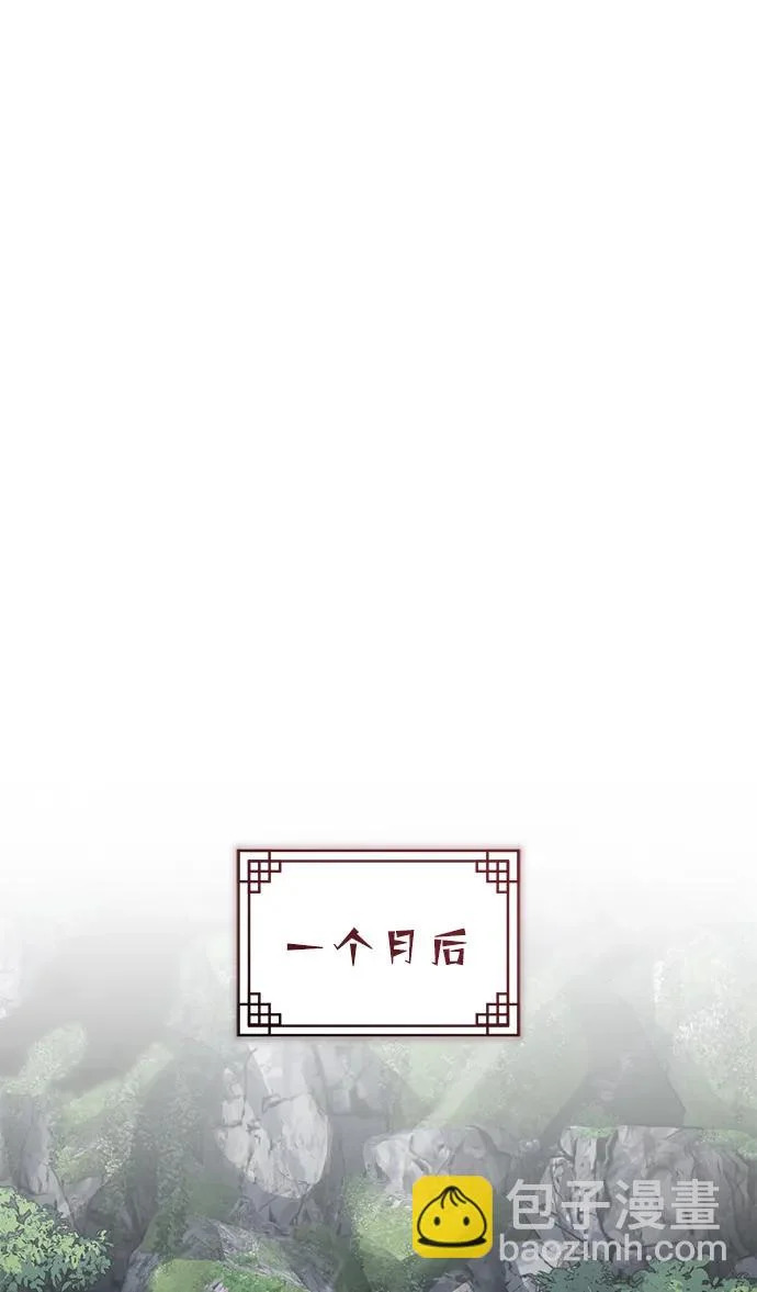 [第85话] 百人纤锐大法 第24页