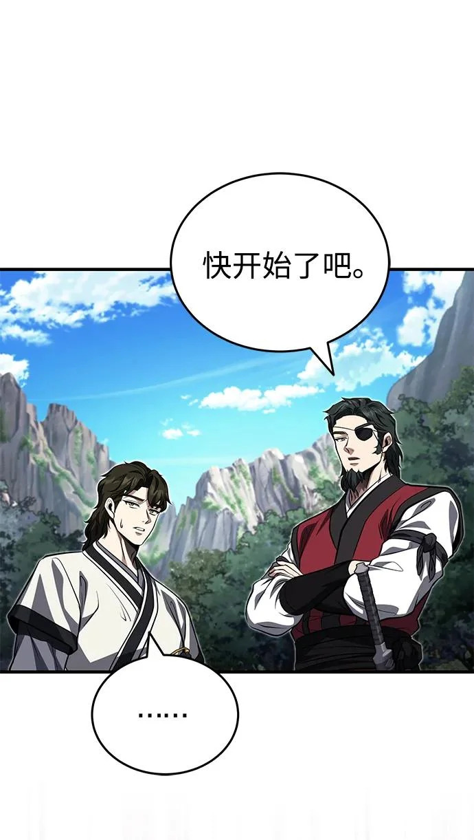 [第85话] 百人纤锐大法 第26页