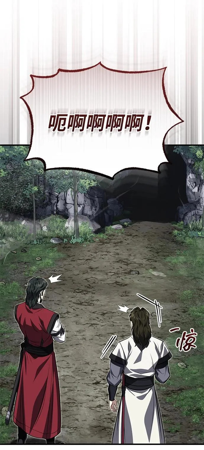 [第85话] 百人纤锐大法 第27页