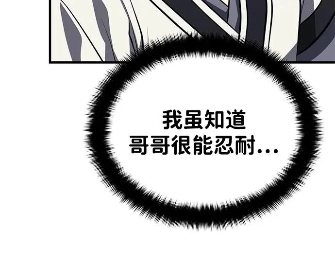 [第85话] 百人纤锐大法 第29页