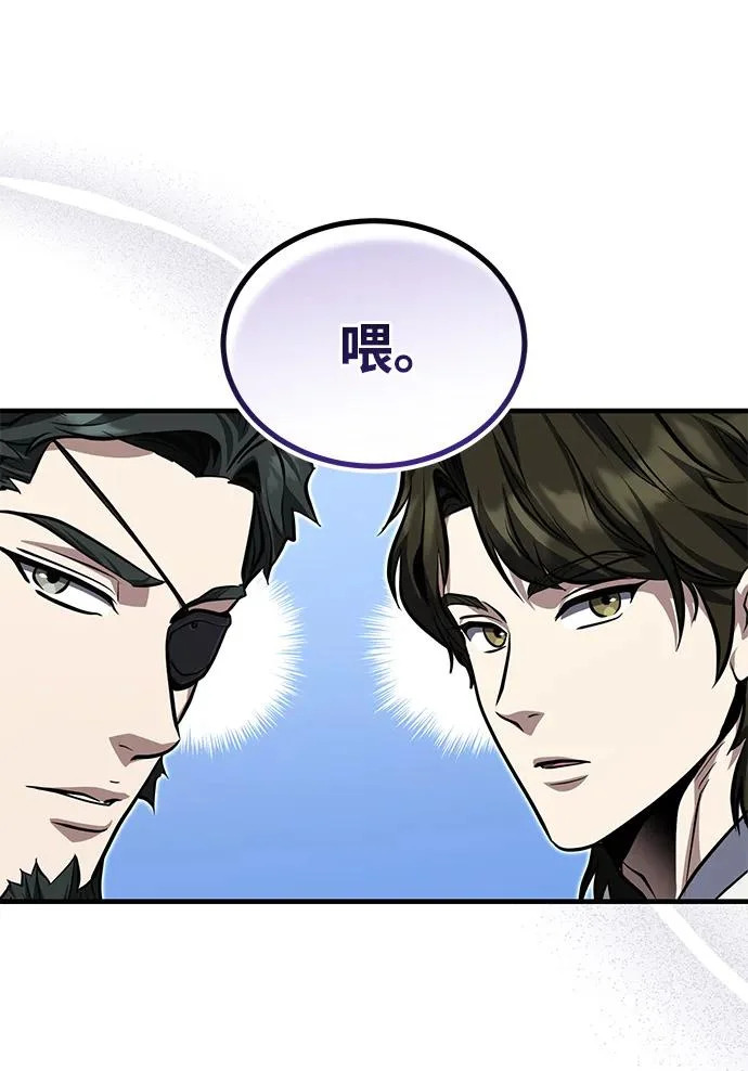 [第85话] 百人纤锐大法 第30页