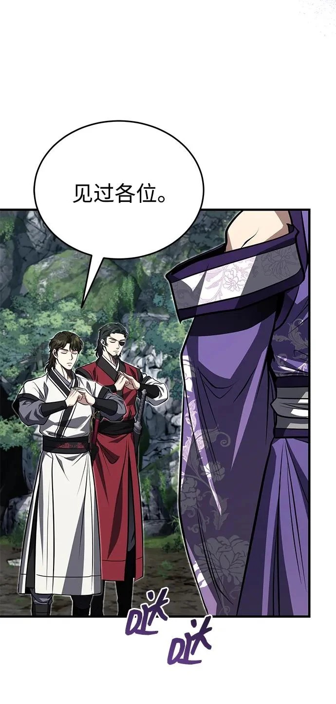 [第85话] 百人纤锐大法 第31页