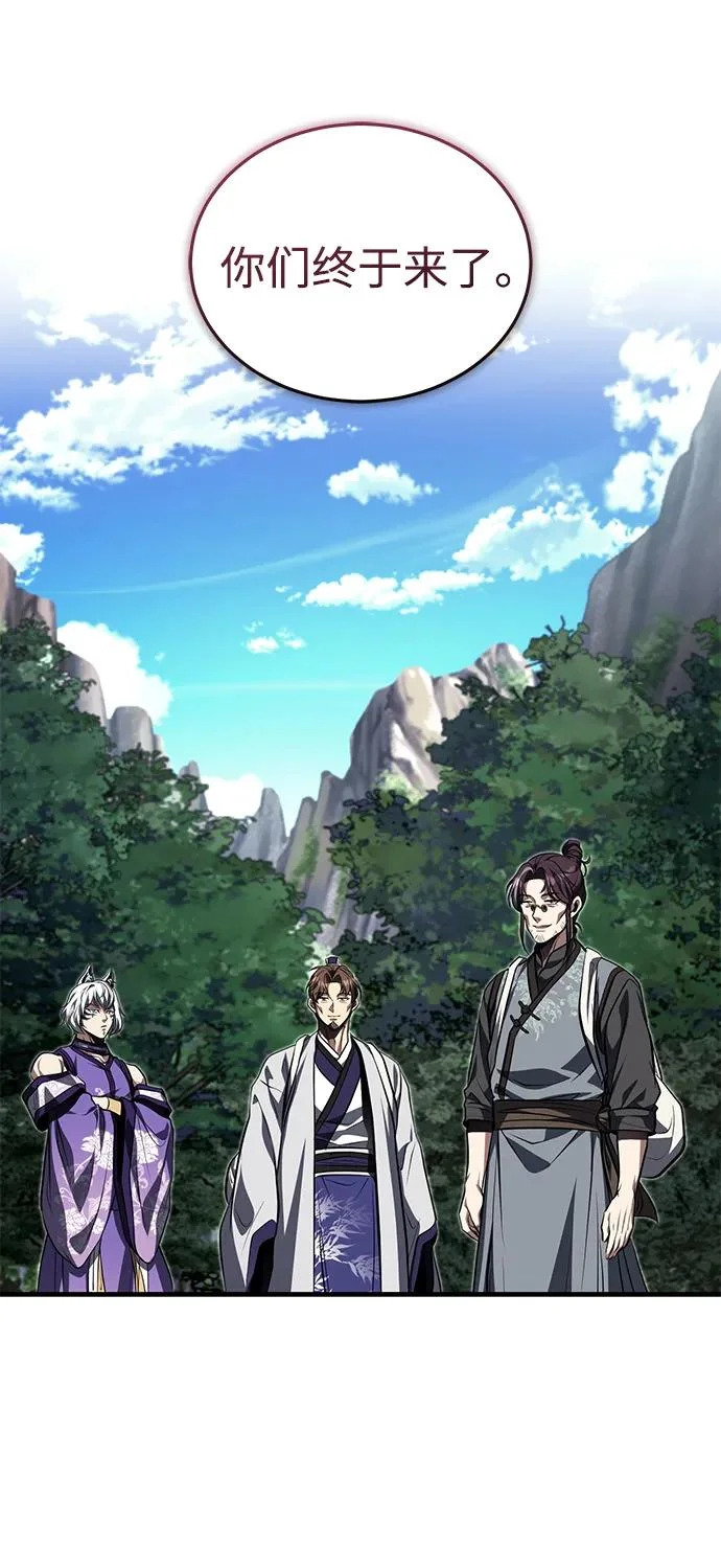 [第85话] 百人纤锐大法 第32页