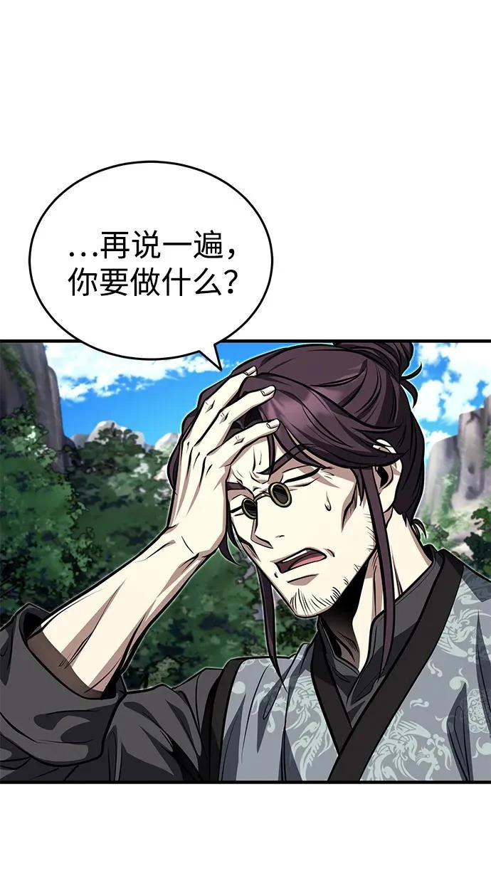 [第85话] 百人纤锐大法 第34页