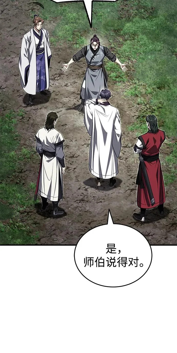 [第85话] 百人纤锐大法 第37页