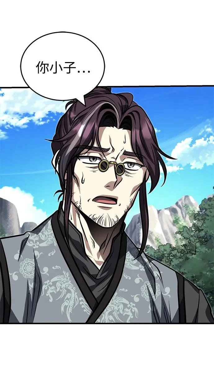 [第85话] 百人纤锐大法 第39页