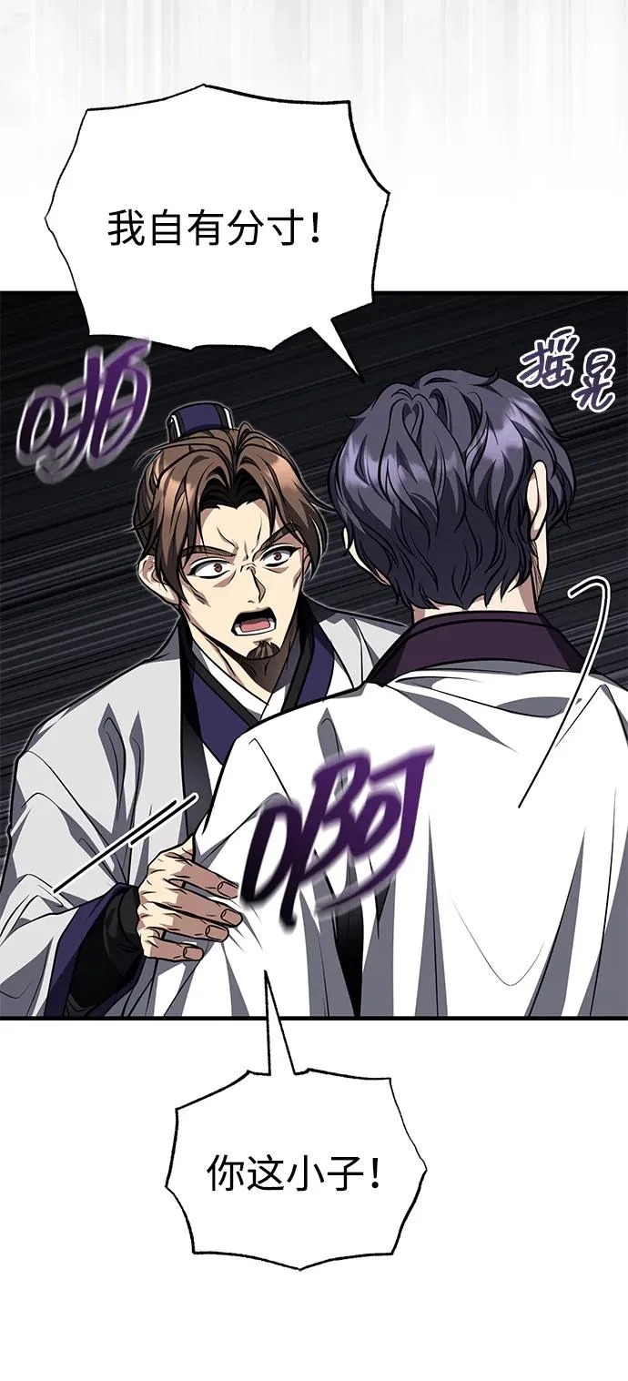 [第85话] 百人纤锐大法 第47页