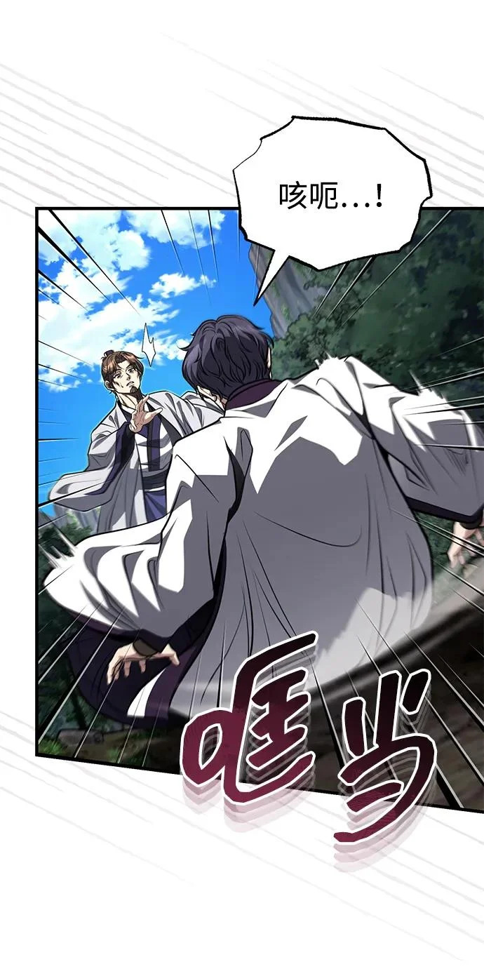 [第85话] 百人纤锐大法 第48页
