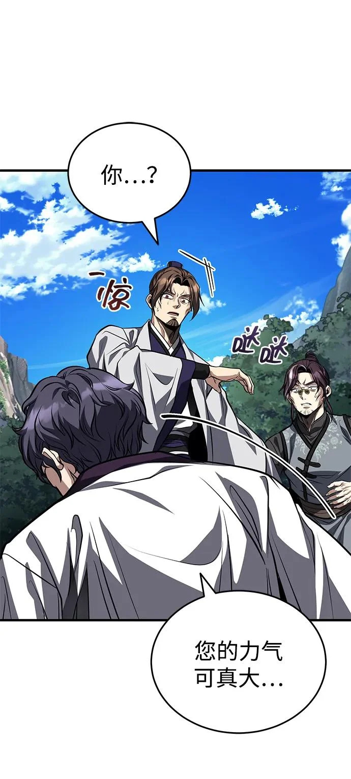 [第85话] 百人纤锐大法 第49页