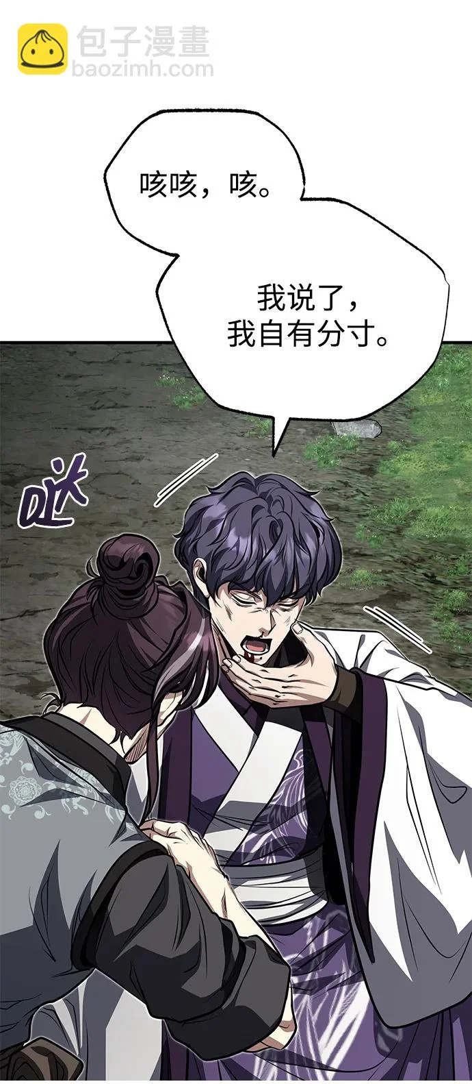 [第85话] 百人纤锐大法 第50页