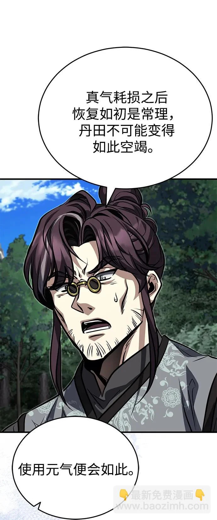 [第85话] 百人纤锐大法 第52页