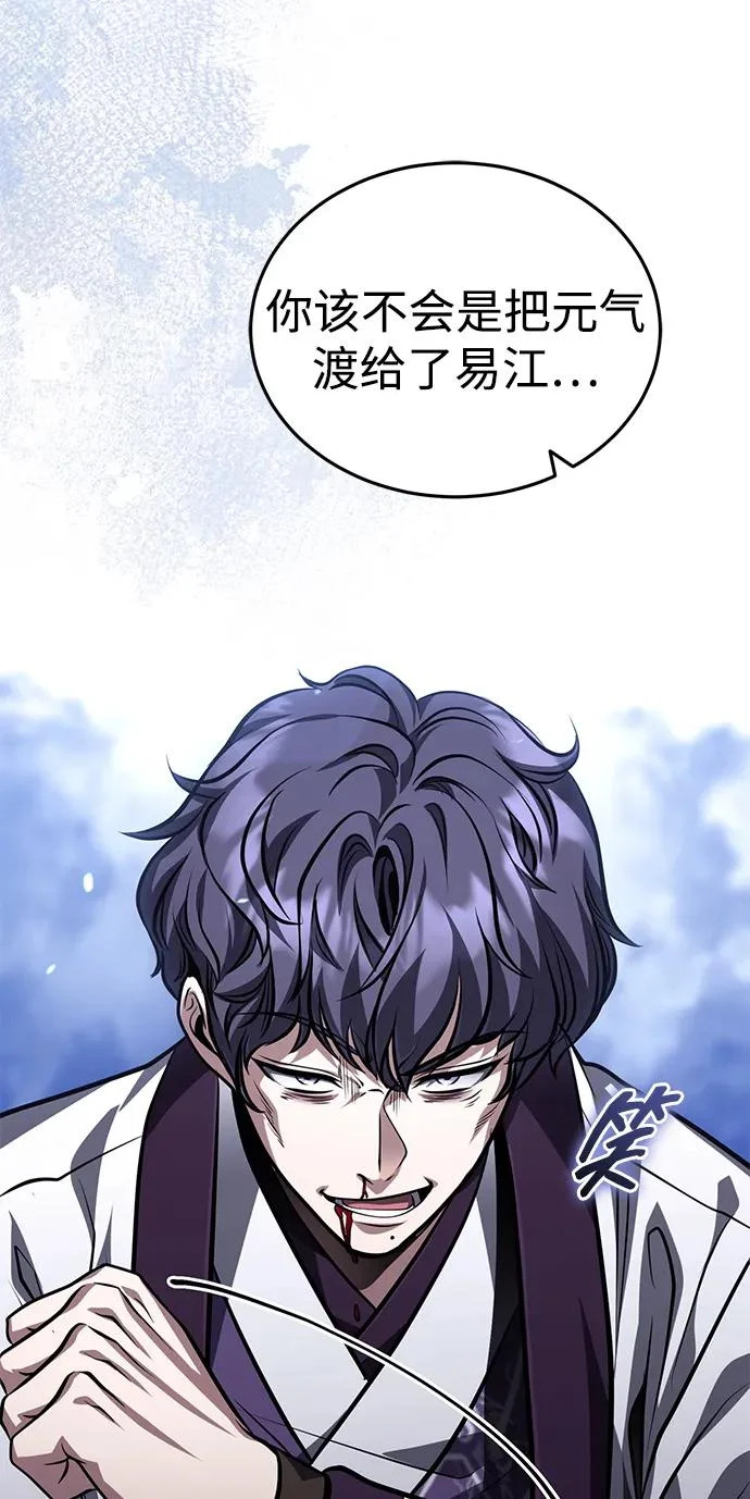 [第85话] 百人纤锐大法 第53页