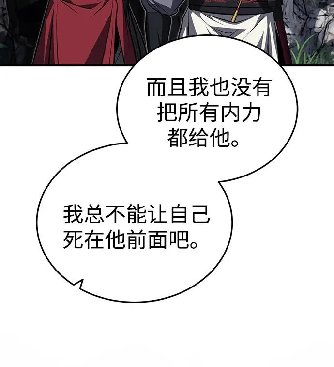 [第85话] 百人纤锐大法 第56页