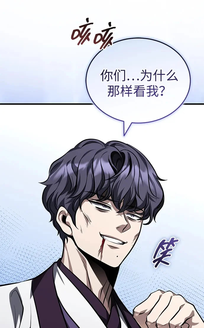 [第85话] 百人纤锐大法 第57页