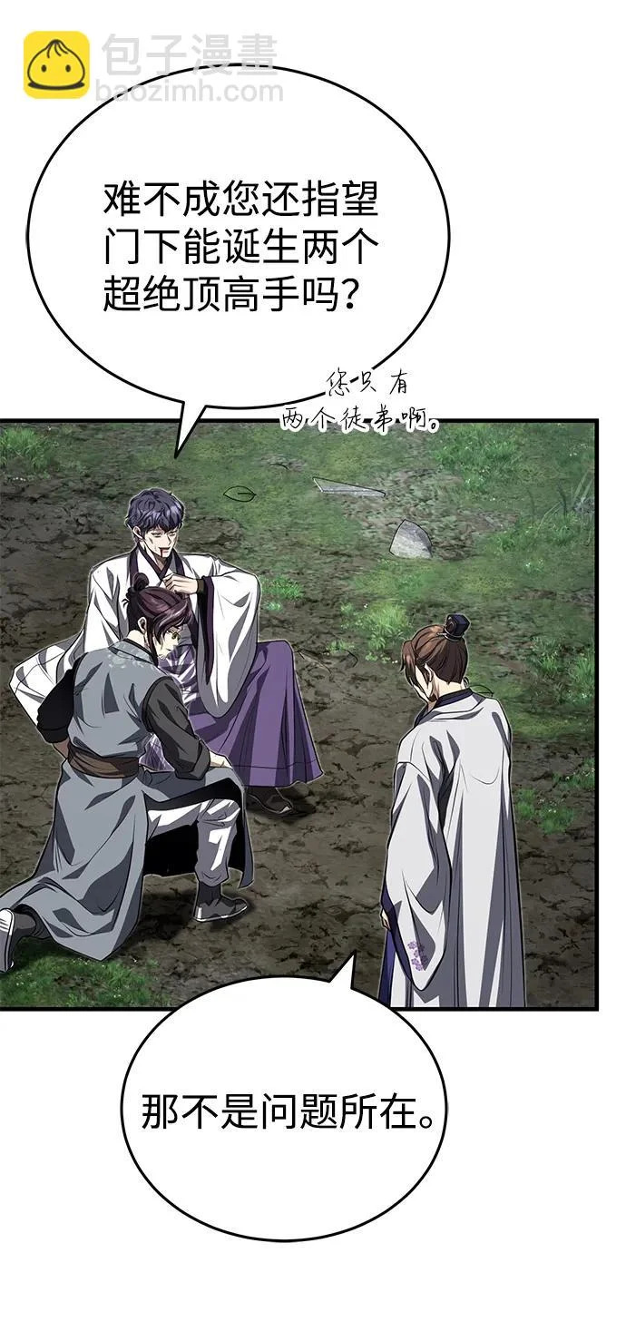 [第85话] 百人纤锐大法 第60页