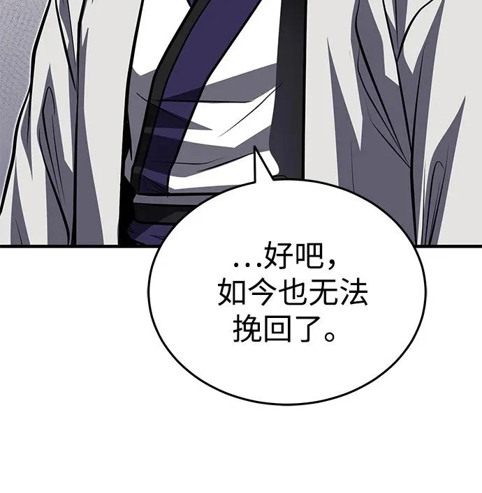 [第85话] 百人纤锐大法 第62页