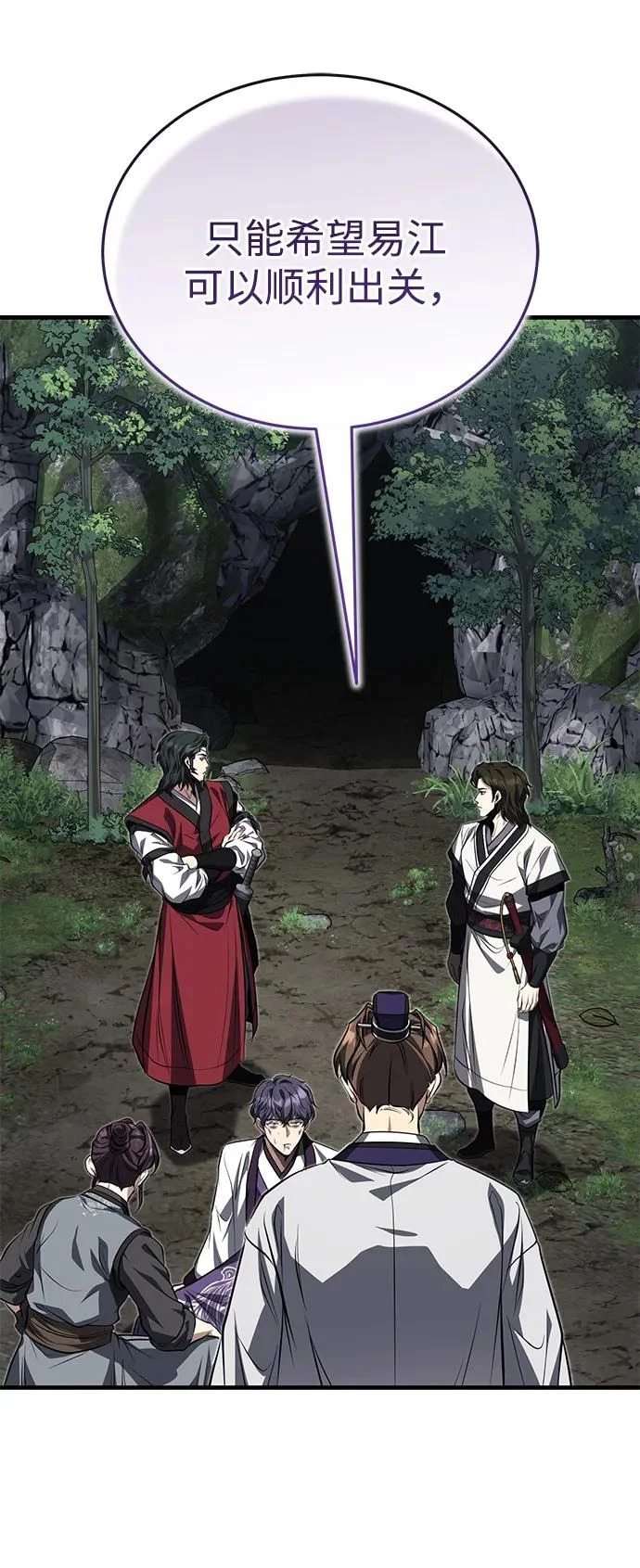 [第85话] 百人纤锐大法 第63页